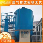 噴涂環保處理系統