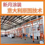 護欄自動噴涂設(shè)備