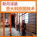 護欄自動噴涂設(shè)備