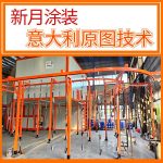 金屬噴涂線（4000+行業(yè)案例可選）