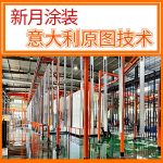 金屬噴涂線（4000+行業(yè)案例可選）