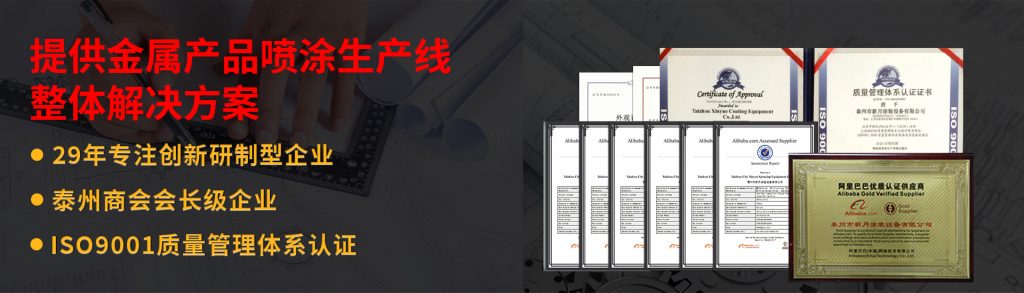 復工復產按下倍速鍵-新月涂裝噴涂線設備發貨忙 復工復產按下倍速鍵-新月涂裝噴涂線設備發貨忙