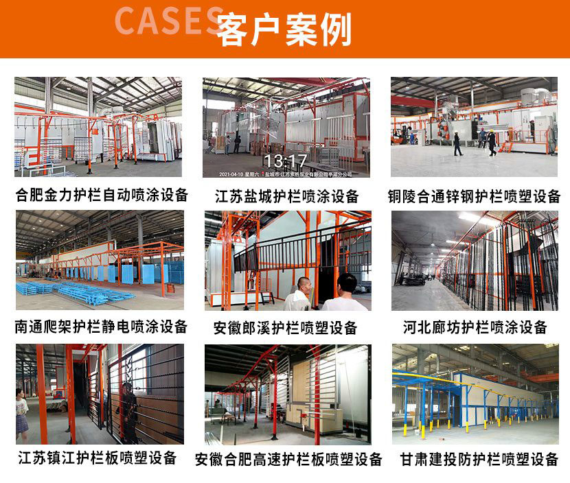 噴粉設備 噴粉設備