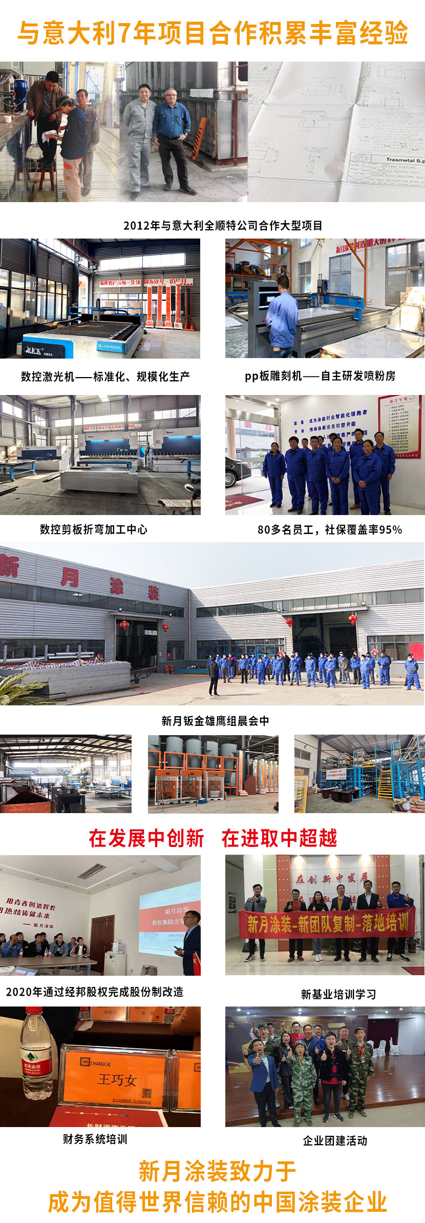 貨架自動噴涂設備 貨架自動噴涂設備