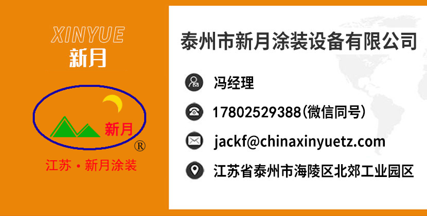 噴涂前處理設備