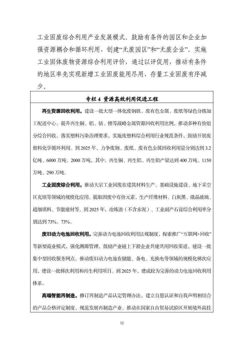 全自動噴塑流水線設備廠家新月涂裝致辭