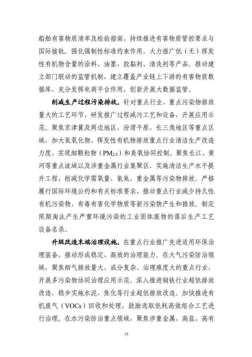 一份關(guān)于健身器材粉末噴塑設(shè)備安裝設(shè)計方案