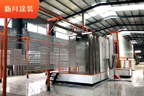 鋁材廠選擇’亮眼’噴塑設備廠家有什么必備條件?