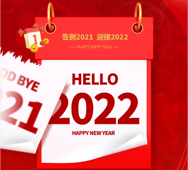 噴塑設備廠家:一元復始,萬象更新,節(jié)日快樂!