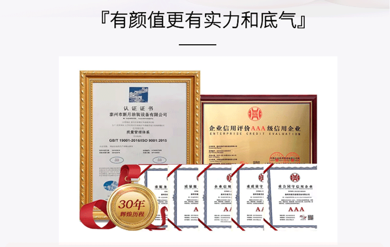 2023年噴涂設備生產線廠家排名榜-是誰獨領風騷？