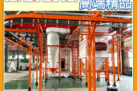 急尋供不應(yīng)求的護(hù)欄噴涂流水線,如何選設(shè)備？