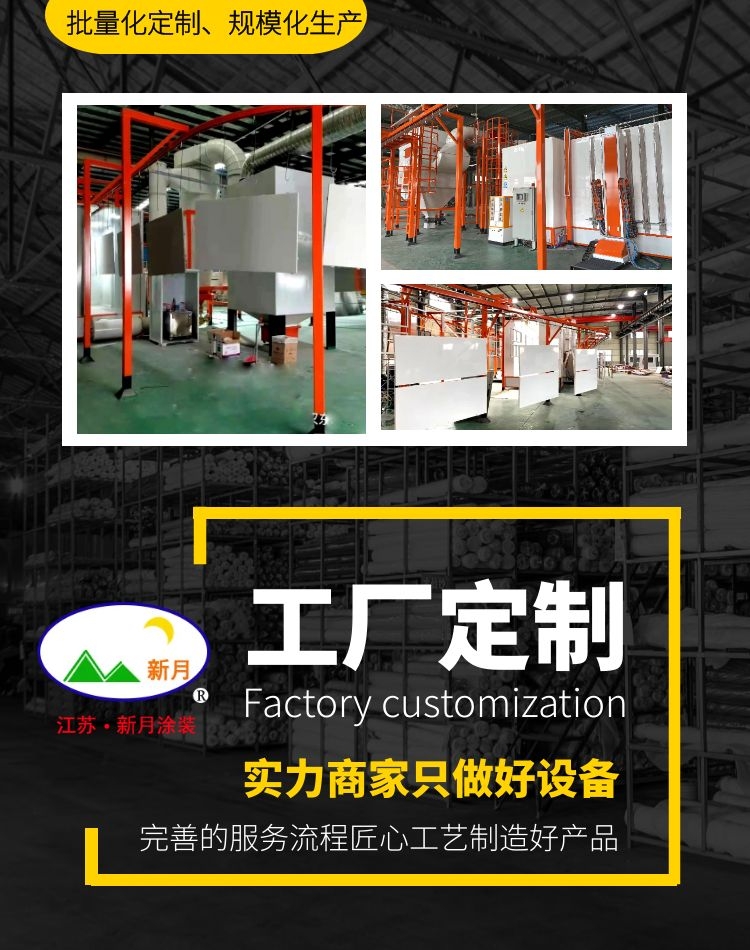 正確挑選噴涂流水線設備廠家為高質量涂裝保駕護航!? 正確挑選噴涂流水線設備廠家為高質量涂裝保駕護航!?