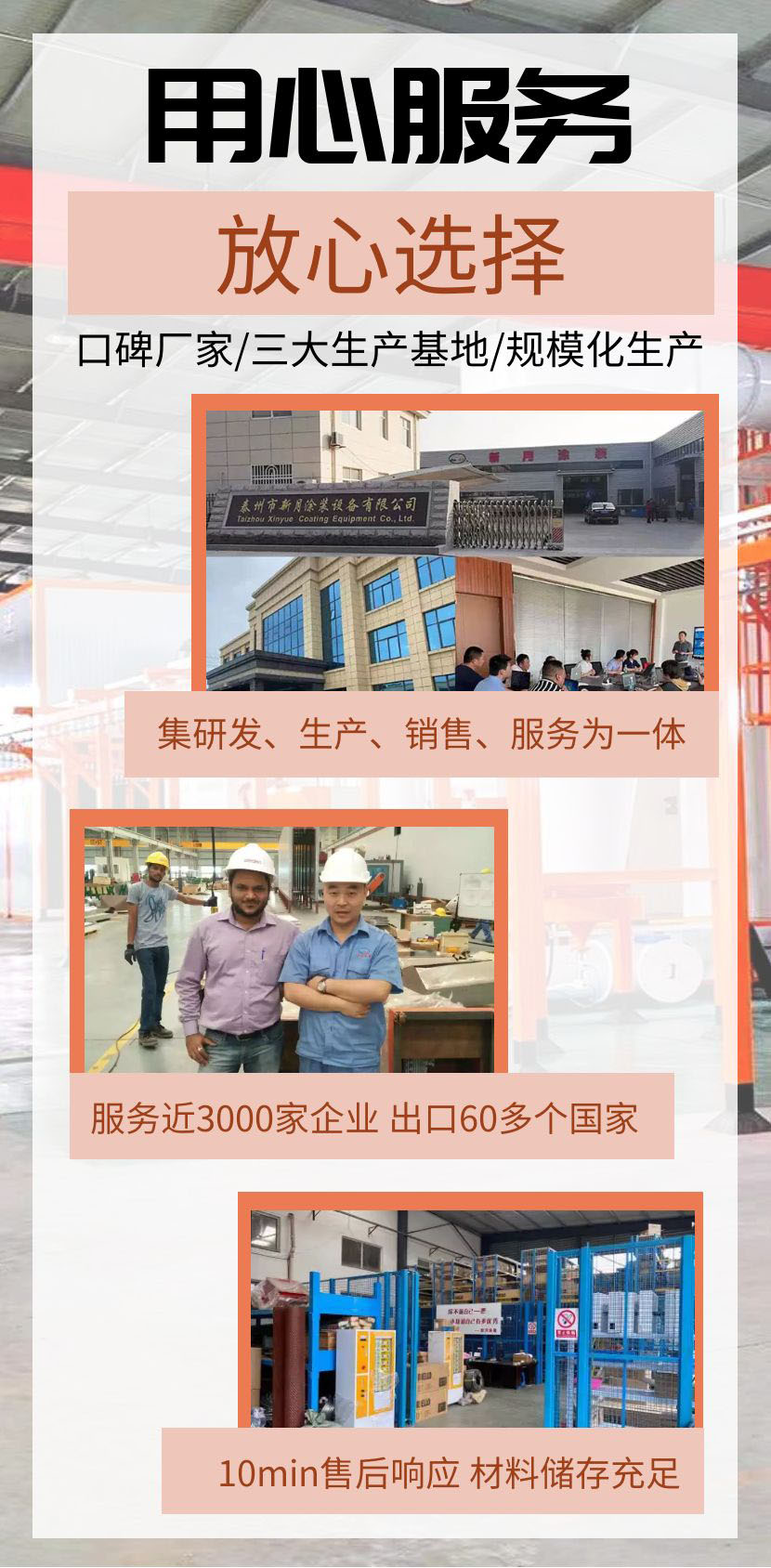 鋼管噴涂設(shè)備（外壁噴涂）
