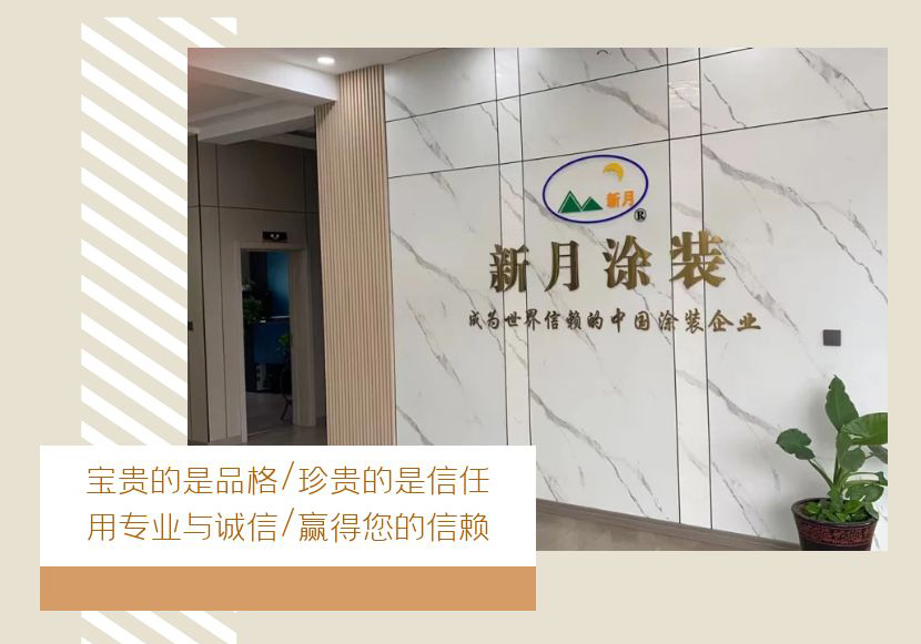 新月涂裝【江蘇】泰州市新月涂裝設備有限公司 新月涂裝【江蘇】泰州市新月涂裝設備有限公司