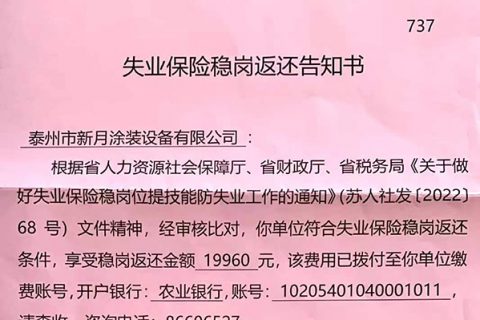 疫情三年不裁員，新月涂裝獲穩崗補助