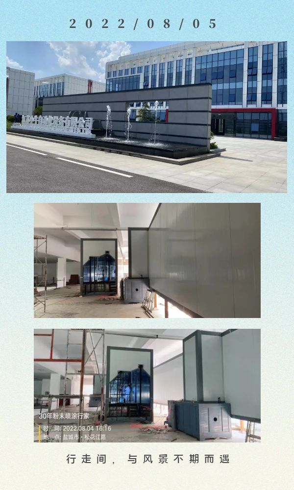 新月涂裝：自動(dòng)化開關(guān)柜噴涂流水線項(xiàng)目安裝正按計(jì)劃有序推進(jìn)