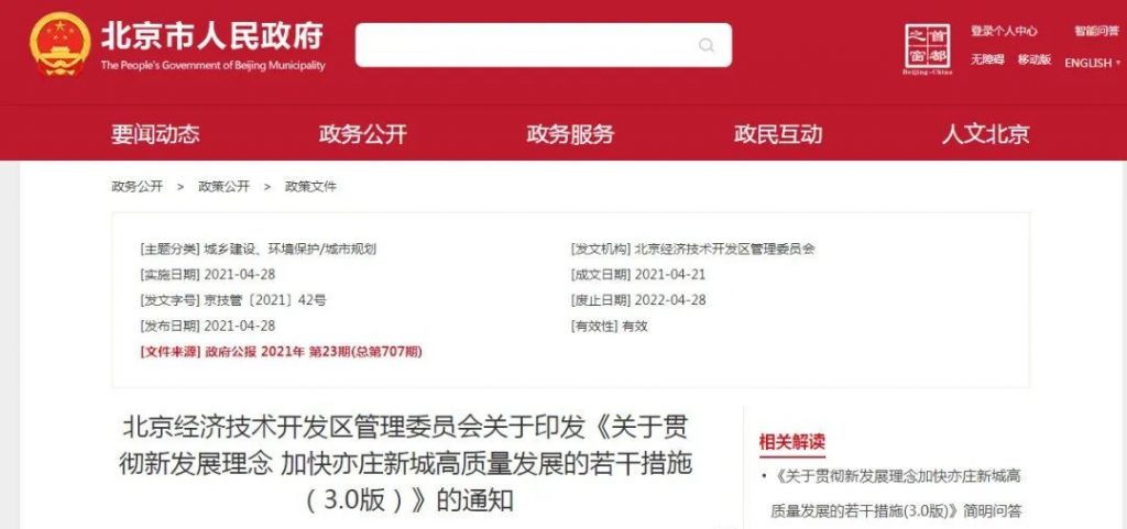 各省市碳達峰碳中和補貼政策匯總 各省市碳達峰碳中和補貼政策匯總