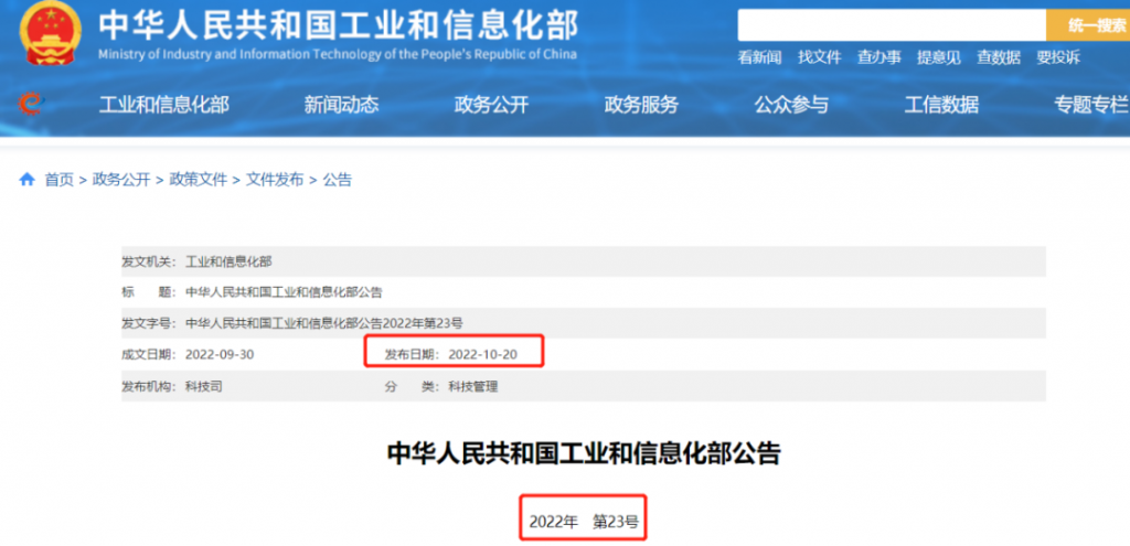 2023年4月1日正式實施粉末涂料新標準
