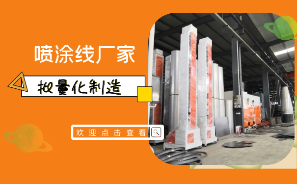 安全從不妥協-精選廠家論靜電噴塑設備價格多少錢合適？