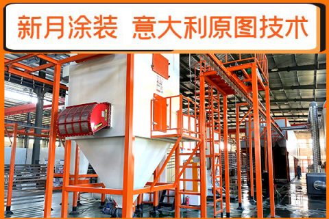 Get!粉末噴涂線設(shè)備涂料固化工藝及時間要素