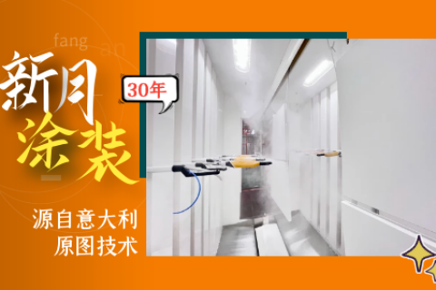 江蘇新月為客戶定制的噴涂設備方案設計改良篇
