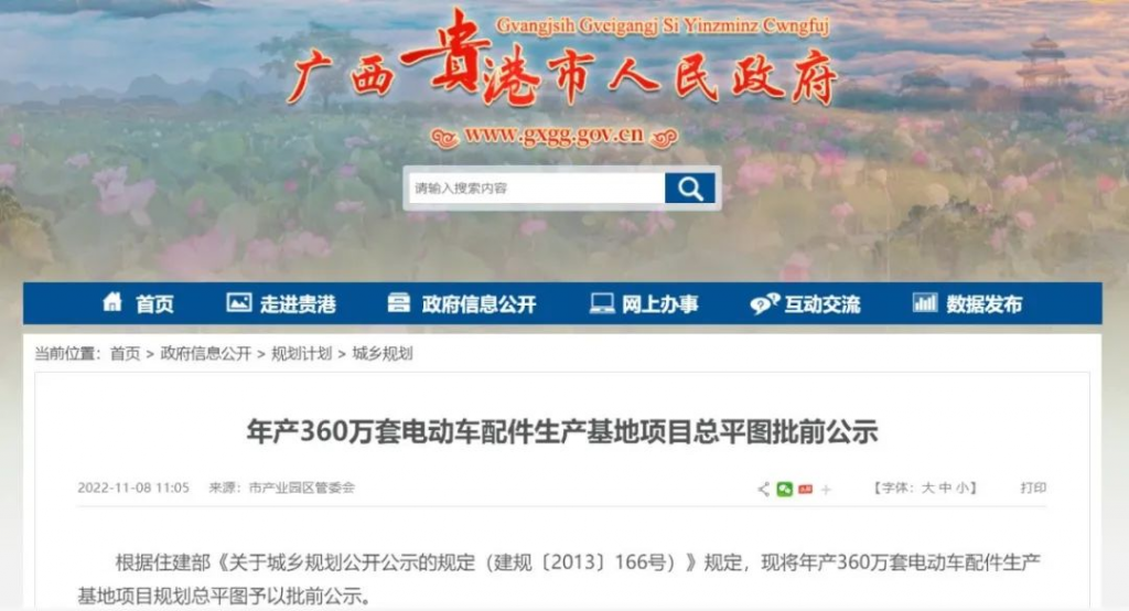 看《年產360萬套電動車生產基地》粉末噴涂再創(chuàng)新高! 看《年產360萬套電動車生產基地》粉末噴涂再創(chuàng)新高!