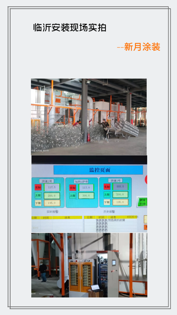 搶工期-山東收納網片噴涂線設備堅守極寒安裝忙！