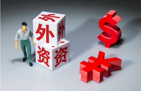 推動吸收外資繼續實現“量”的增長和“質”的提升 推動吸收外資繼續實現“量”的增長和“質”的提升