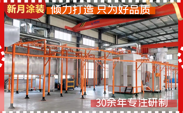 鋁材噴涂設備流水線制造廠家選擇策略