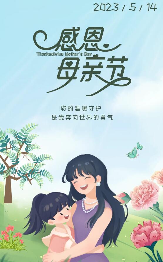 新月涂裝祝福:天下所有母親,節日快樂! 新月涂裝祝福:天下所有母親,節日快樂!