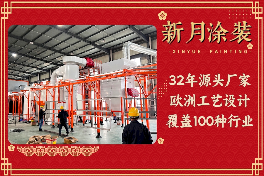 又現忙碌季-這款“新品噴涂線”是如何做到“勁銷不停”? 又現忙碌季-這款“新品噴涂線”是如何做到“勁銷不停”?