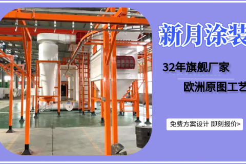 專業(yè)的噴粉自動生產(chǎn)線廠家可提供增值服務(wù)嗎？