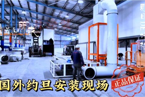 跨越6000公里的國界信任-約旦噴涂設備流水線安裝中！