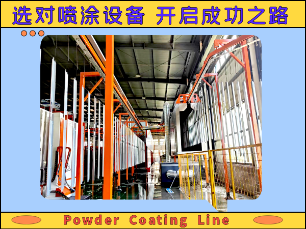工業(yè)采購總監(jiān)手記:鋁材噴涂設備選廠避坑指南!(篇一) 工業(yè)采購總監(jiān)手記:鋁材噴涂設備選廠避坑指南!(篇一)