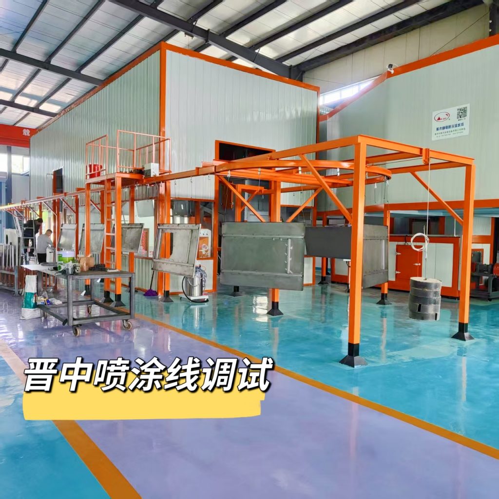 江蘇新月傾力為山西客戶打造的專屬噴塑流水線即將震撼投產! 江蘇新月傾力為山西客戶打造的專屬噴塑流水線即將震撼投產!