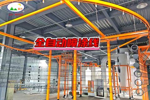 算好這筆賬，投產不迷茫：噴粉涂裝流水線投資全景解析