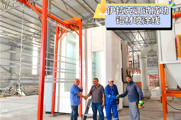伊拉克客戶點贊:新月涂裝鋁材噴涂生產線高溫環境穩定運行！