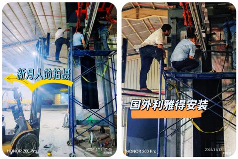 海外篇：利雅得粉末噴涂流水線挑燈夜戰(zhàn)，新月團(tuán)隊(duì)赤子心閃耀阿拉伯！