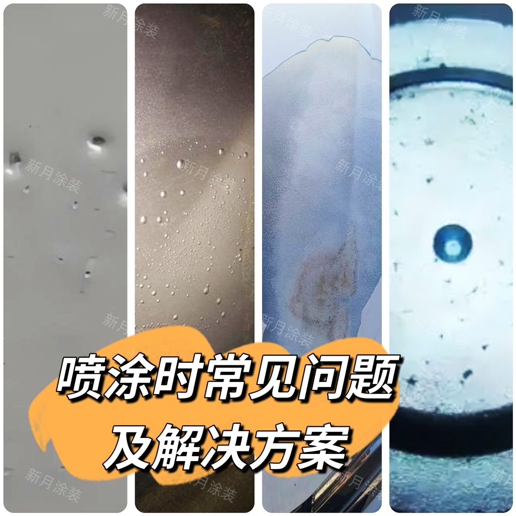 (一次看懂)靜電粉末噴涂5大問題從根源到系統(tǒng)性解決方案! (一次看懂)靜電粉末噴涂5大問題從根源到系統(tǒng)性解決方案!