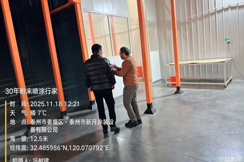 阿爾及利亞客戶到訪江蘇噴涂設(shè)備廠家新月涂裝，深化北非市場(chǎng)合作！