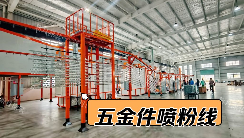 定制款安徽粉末噴涂生產線順利交付--五金件噴粉設備將投產! 定制款安徽粉末噴涂生產線順利交付--五金件噴粉設備將投產!
