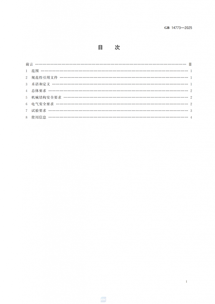 涂裝作業最新標準|《手持式靜電噴槍及其輔助裝置安全技術要求》! 涂裝作業最新標準|《手持式靜電噴槍及其輔助裝置安全技術要求》!