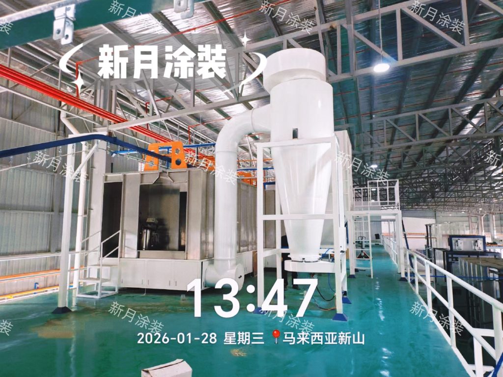 跨國賦能：新月涂裝為馬來西亞定制大型涂裝噴粉流水線項目啟動安裝！