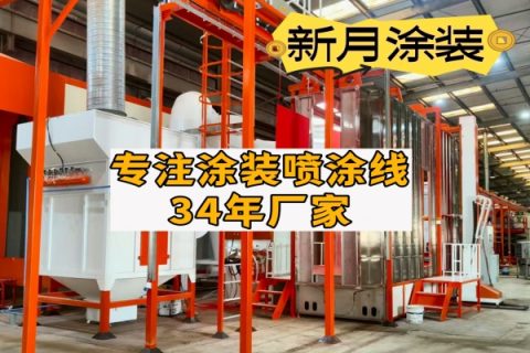 2026 年新月涂裝噴涂設備粉房回收系統用戶真實評價匯總