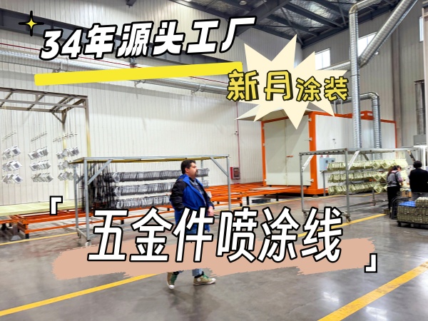 2026 年新月涂裝噴涂設備粉房回收系統用戶真實評價匯總 2026 年新月涂裝噴涂設備粉房回收系統用戶真實評價匯總