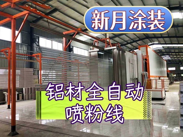 2026 年新月涂裝噴涂設備粉房回收系統用戶真實評價匯總 2026 年新月涂裝噴涂設備粉房回收系統用戶真實評價匯總