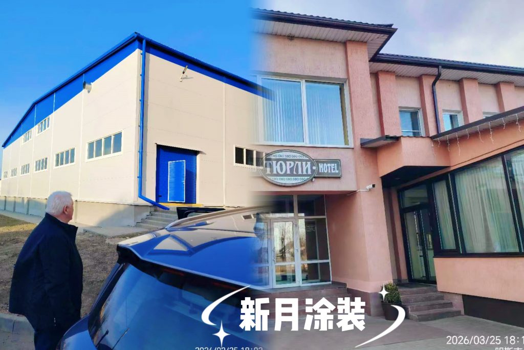 海外攻堅克難|白俄羅斯家電全自動涂裝生產線安裝進行中,彰顯中國力量! 海外攻堅克難|白俄羅斯家電全自動涂裝生產線安裝進行中,彰顯中國力量!